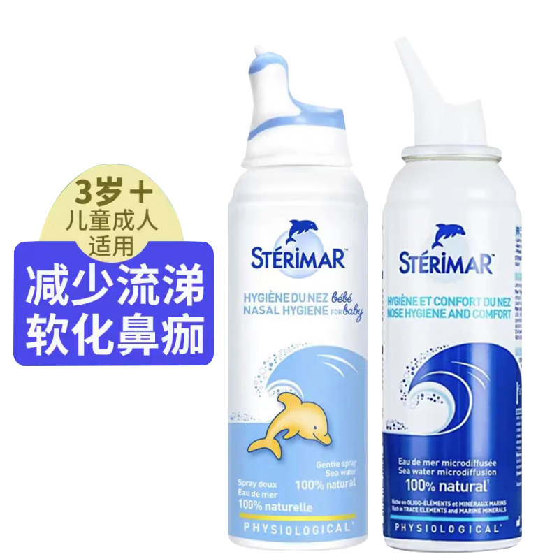 Shudelma Little Dolphin Physiological Sea Salt Water Nasal Spray Nozzle for Children and Adults Shudelma Little Dolphin Physiological Sea Salt Water Nasal Spray Nozzle for Children and Adults