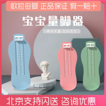 Spot baby childrens foot measuring device Baby buy shoes for accurate measurement of the length of childrens shoes multi-function measurement