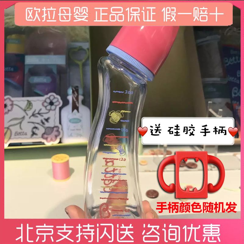 Star with the same Japanese Betta Bette 200ml glass bottle Diamond baby baby with smart x mouth pacifier