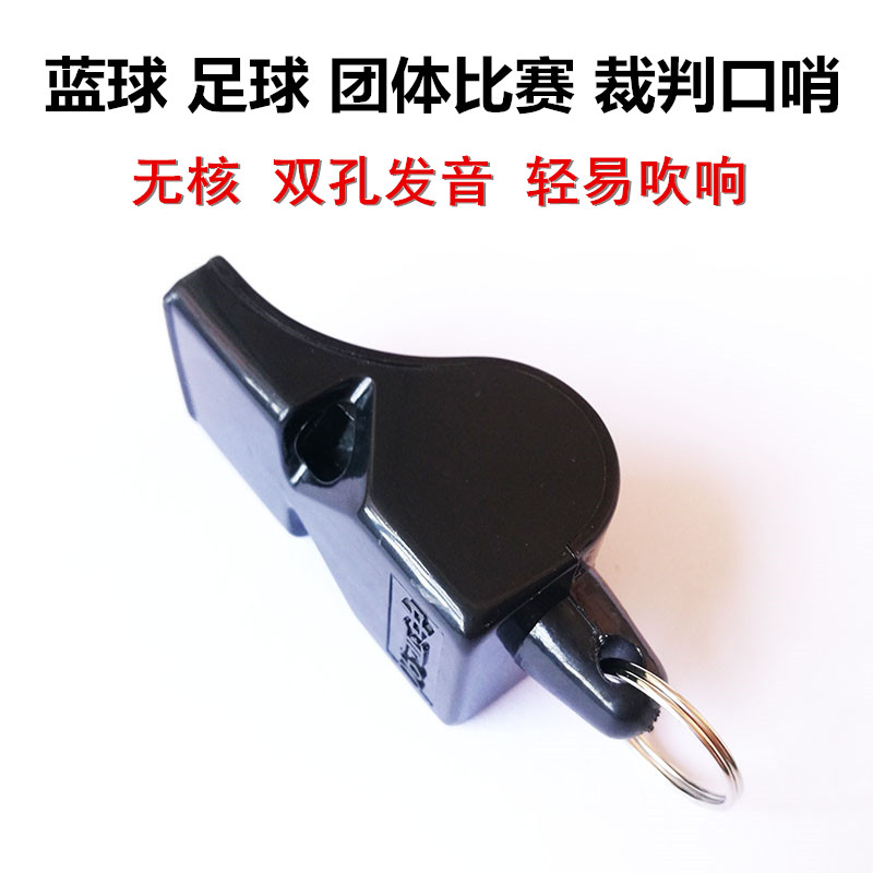 Trung Á 90 tiếng còi chuyên nghiệp cạnh tranh trọng tài còi hạt nhân miễn phí treble bóng rổ bóng đá ngoài trời thể thao đào tạo tiếng còi quần áo bóng rổ bé trai	