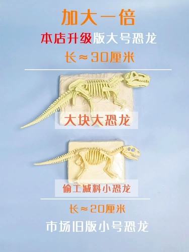 Археологический динозавр, игрушка для мальчиков для детского сада, «сделай сам», ископаемые, археологические раскопки, 5 лет