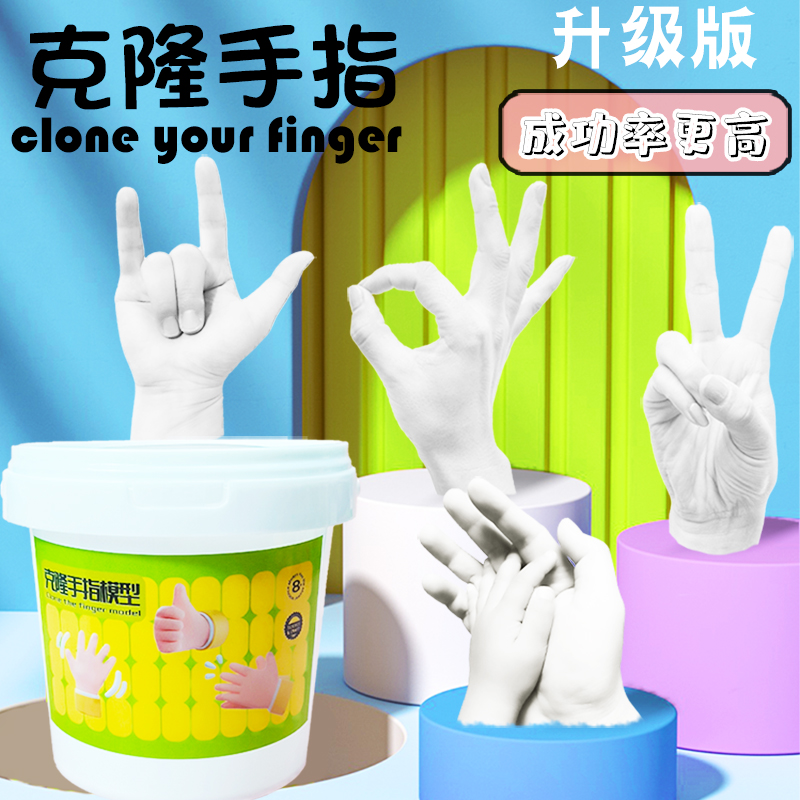 Child Clones Finger Toy Plaster Model Powder Hand Diy Baby Making Material Envelope Lovers 3D girlfriends-Taobao