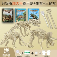 Tyrannosaurus + Triceratops + Stegosaurus Отправить яйцо яйца -динозавра