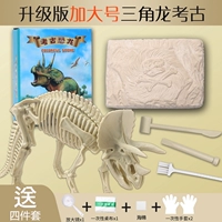 Большой археологический динозавр, ископаемые