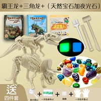 Tyrannosaurus rex + трицератопс + светящиеся смешанные руды археология, светящиеся яйцо -окаменелости динозавра
