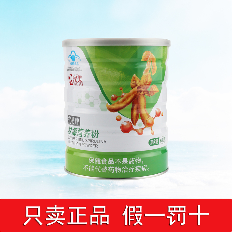Perfect Peptide Algae Powder Spirulina Soy Peptide Nutritional Meal Protein Powder Official Genuine Product Non-Flagship Perfect Peptide Algae Powder Spirulina Soy Peptide Nutritional Meal Protein Powder Official Genuine Product Non-Flagship