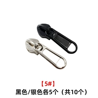 Светло -коричневый № 5 серебряный черный 5 каждый