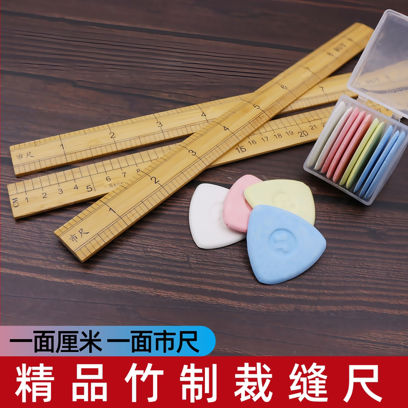 Bamboo Sewing Ruler Set, Tailor's Ruler Set, Tailor's Tools