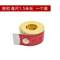 Нажмите 150 см длиной/одна установка