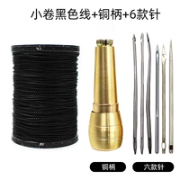 Черная медная ручка+6 игл крючков+черный