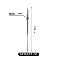 D типа крючковой иглы (5)