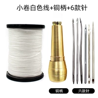 Белая медная ручка+6 игл крючков+белый