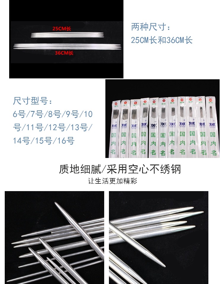 Sam Yan thương hiệu thanh thép không gỉ dệt kim đan len công cụ đan móc đan đan kim - Công cụ & vật liệu may DIY móc áo len cho bé