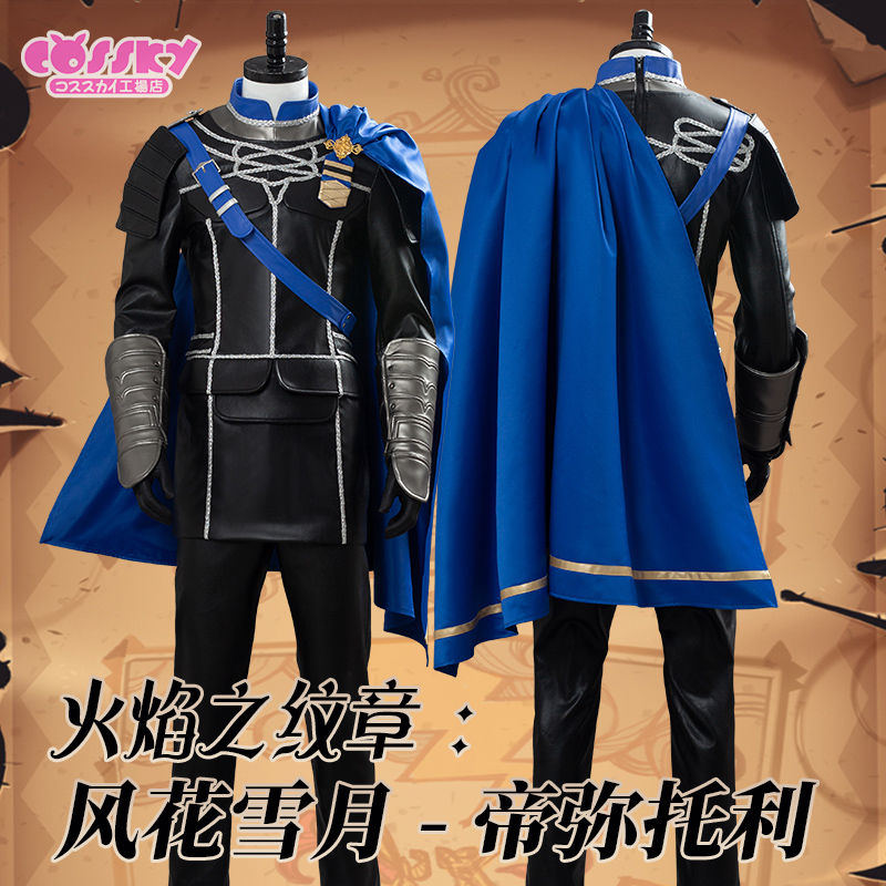 (cossky)Coat of Arms of the Flame cos Flower Snow Moon Emperor Mitoli cospaly Clothing Men's cos