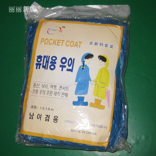 Bộ chia dày dùng một lần áo mưa mưa quần phù hợp với du lịch ngoài trời di động cưỡi trôi 10 miếng áo mưa bộ đội