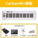 Carbon49 Key+педали