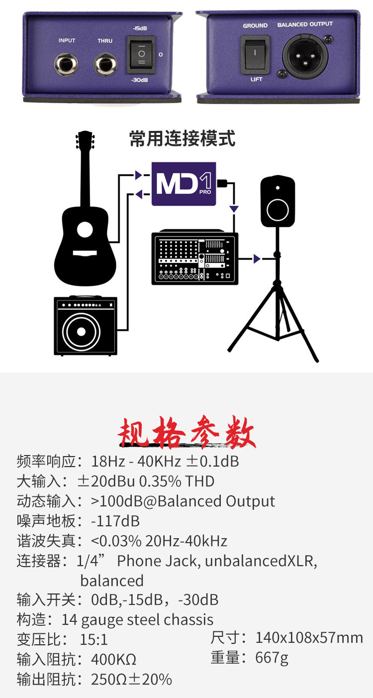 Аксессуары для гитары 山逊samson di盒md1 mda1  mcd2 mli1舞台电吉他转换器立体声
