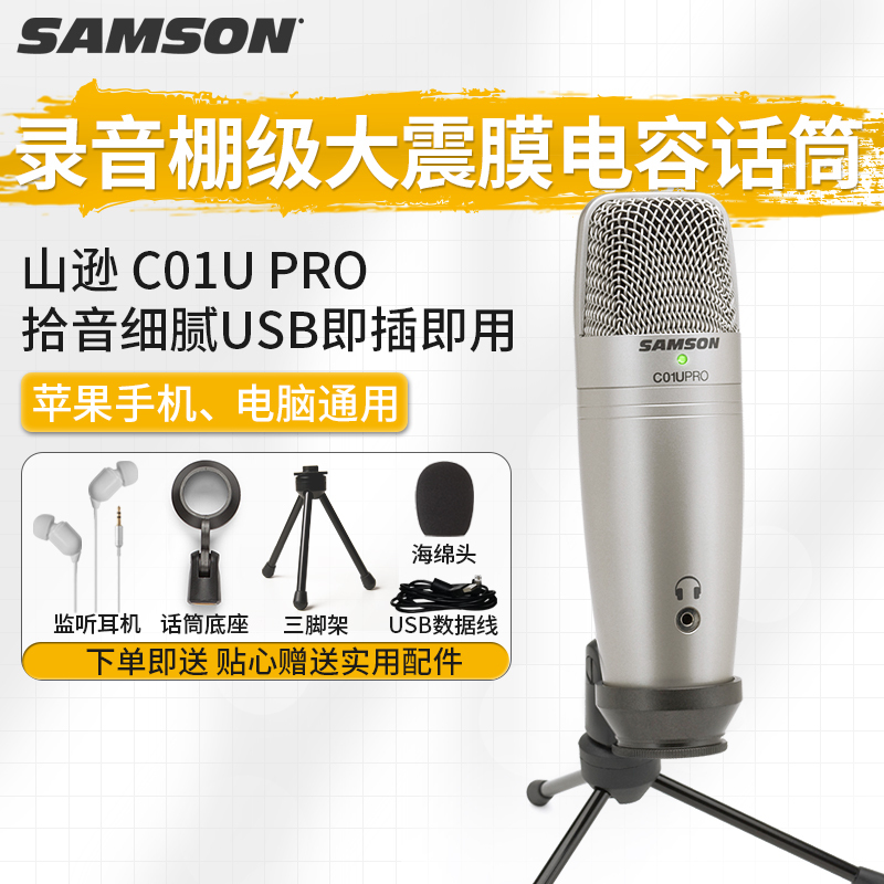 Samson C01U Pro USB Condenser Microphone for Audiobook Recording, Voice Recording, Himalaya Chat
