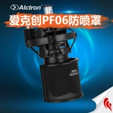 Alctron ekchuang PF06 Небольшой многослойный анти -сплайский крышка для рекордного капота Микрофон Микрофон U -обработанной анти -сплайской сеть