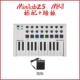 Mini Lab25mkii White+педали