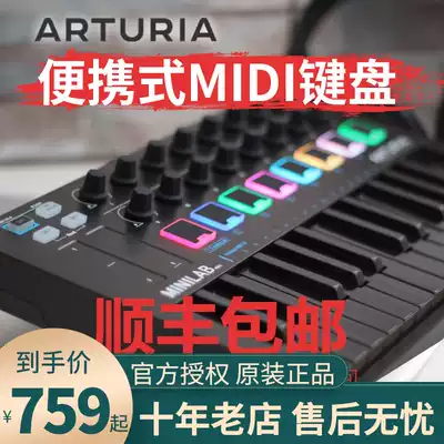 Arturia minilab MKII 25 key midi keyboard DJ electronic sound pad mini composition portable