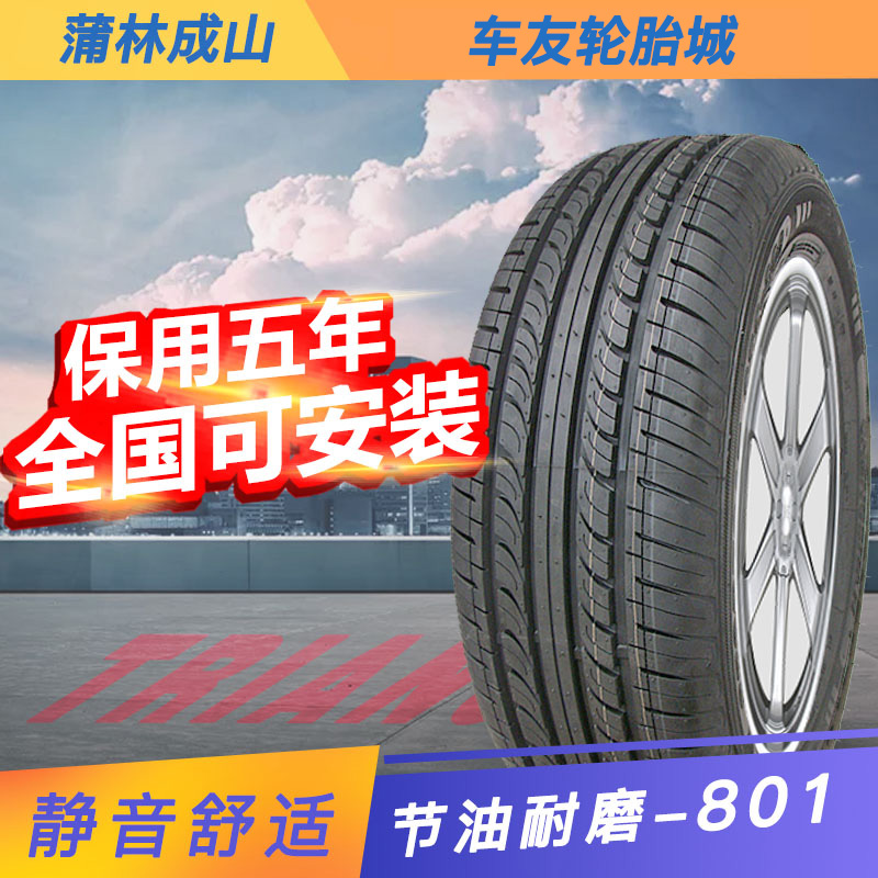 Lốp xe Cheng Sơn 195 / 60r15 Fit Corolla BYD F3 Cerato Modern Elantra Vision Car - Lốp xe giá lốp xe ô tô jinyu