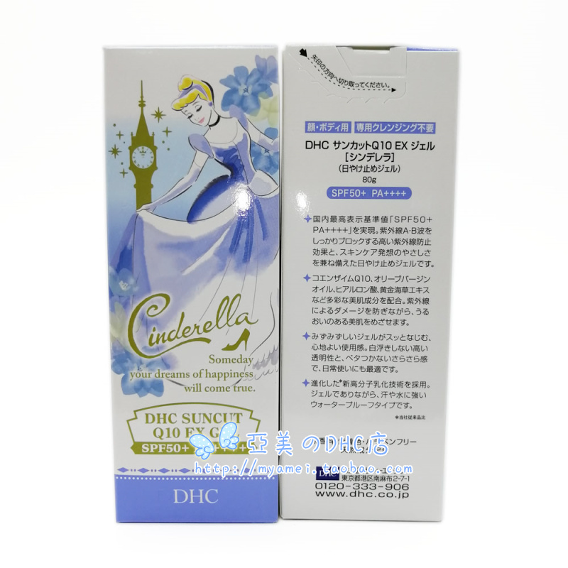 Nhật Bản bản địa DHC Disney phiên bản giới hạn Cinderella Q10 dạng nước chống nắng dạng gel 80gSPF50 không thấm nước kem chống nắng missha
