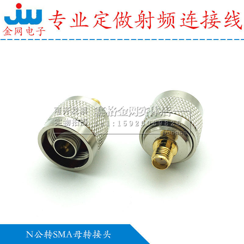 N-rotated SMA parent connector N-to SMA coaxial converter RF converter head converter