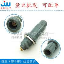 Medical Plastic Remo Aviation Plug connector 234567891014 core