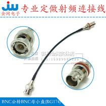 Professional custom custom BNC male BNC female small disk (RG174) high frequency RF coaxial cable adapter cable