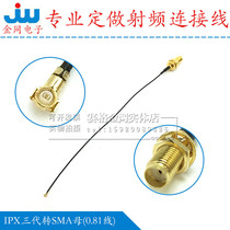 Professional custom custom IPEX to SMA female (0 81 line) 2 4G external antenna three generation mobile phone test line