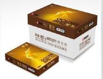 National APP Paper golden bird lucky bird printing copy paper A4 paper 70g 8 pack whole box