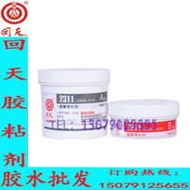 Huitian 2311 anti-friction repair agent HT311 machine tool guide rail bushing piston rod wear repair 500g