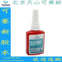 Kesaixin 1270H thread locking sealant 50ML glue screw and bolt anti-loosening glue high strength