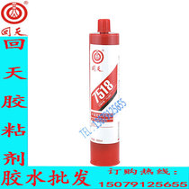 Huitian 7518 anaerobic flat sealant 300ML aluminum alloy flat sealing gasket glue HT5181