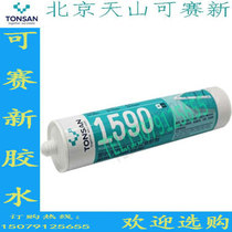 Kesaixin 1590 silicone rubber sealant oil pan seal 400g glue high viscosity black