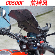 Suitable for CB500F motorcycle front windshield PC glass windshield thickened and raised front windshield accessories