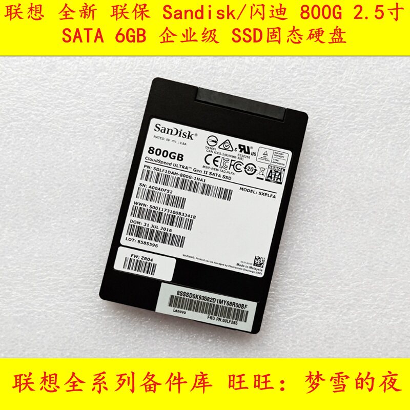 Lenovo LionPay SanDisk 800G 2 5 inch SATA 6GB Enterprise Class SSD Solid State Hard Disk