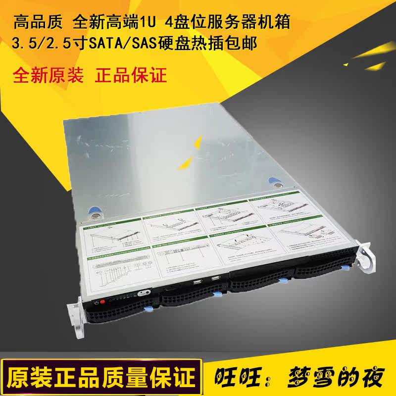 High-quality high-end new 1U 4-bay hot-swappable server case 3 5 2 5 inch SAS SATA hard drive