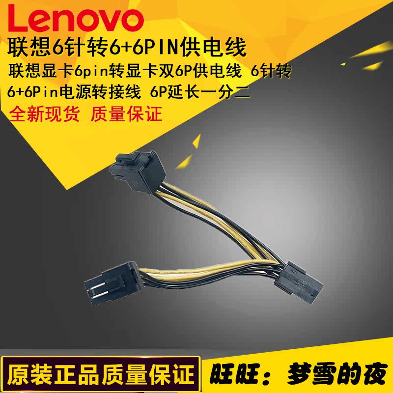 Graphics card 6pin transfer graphics card double 6P power supply line 6 pin turns 6 6Pin power supply transfer line 6P extension 10% 2