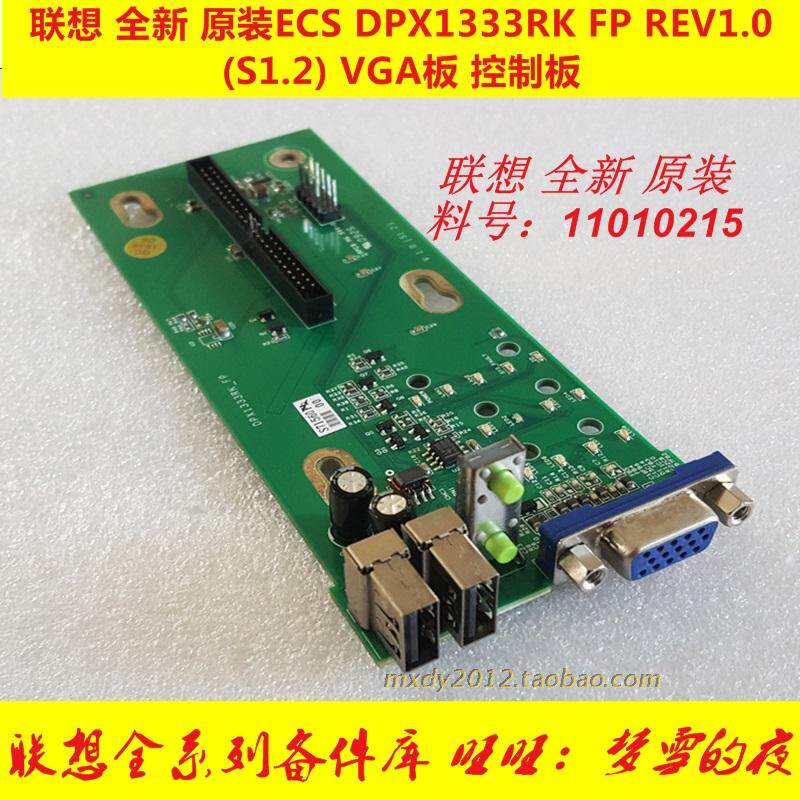 Lenovo original installation ECS DPX1333RK FP REV1 0 (S1 2) competing control board 11010215