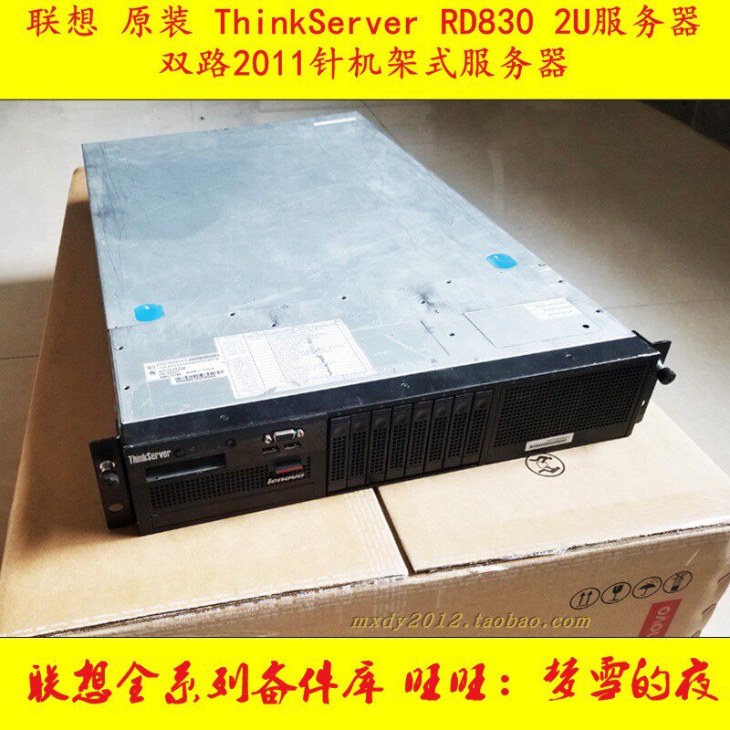 Lenovo RD830 server 2U dual - road 2011 needle e5-2680 rack server