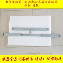 HOT SWAP CASE 1U 2U RACK SERVER CASE RAILS CUSTOM SLIDE RAIL