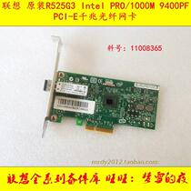 Lenovo R525G3 Intel PRO 1000M 9400PF PCI-E one thousand trillion Optical Network Card 11008365