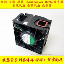 Lenovo brand new original loading ThinkServer RQ750 server system fan radiator cooling fan