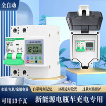 Timing new energy vehicle billboard high power time control switch v street light on fully automatic charging 220 off