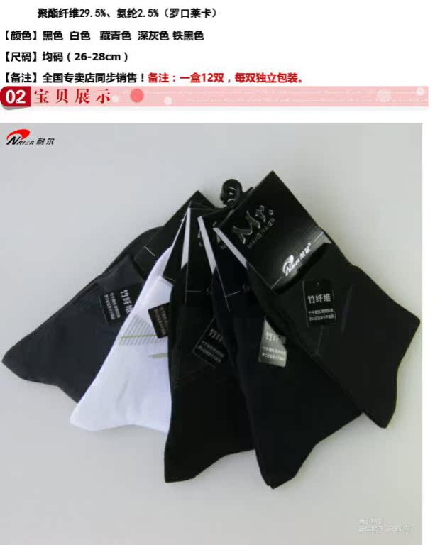 8 đôi Nair mùa thu và mùa đông ống cotton thông thường vớ cotton đích thực sợi tre khử mùi dày kinh doanh vớ nam 8220 shop tat dep gia re
