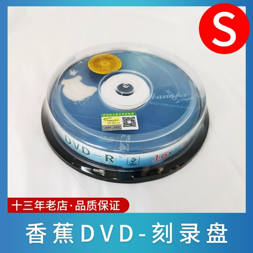 香蕉 DVD-R Blank Record Disk 16x 4,7 ГБ большой емкости DVD/CD 10 Установка барреля для испытательной установки