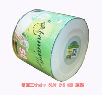Banana three inch printable small disc 225MB small disc white face 8cm CDs