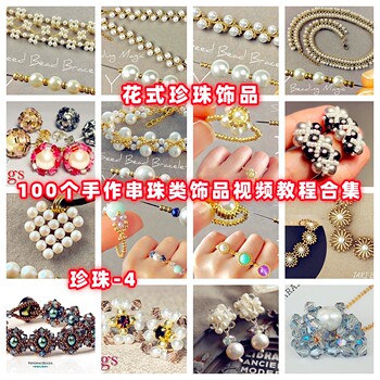 Handmade pearl jewelry beading tutorial teaching video handmade jewelry necklace earrings ring earrings-4